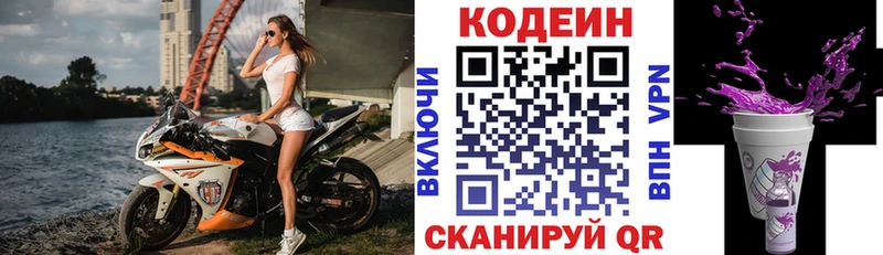 где купить наркотик  Олёкминск  Кодеиновый сироп Lean напиток Lean (лин) 