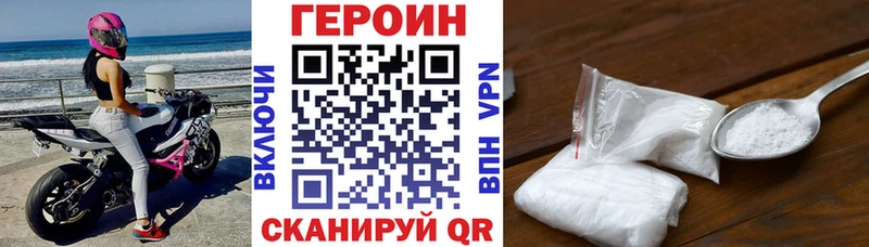 ГЕРОИН Heroin  Олёкминск 