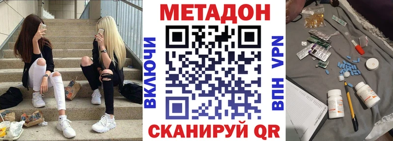 МЕТАДОН белоснежный  Олёкминск 